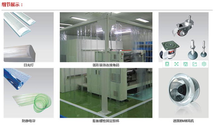 潔凈棚配件主要包括初效過(guò)濾器、高效過(guò)濾器、ffu風(fēng)機(jī)、ffu控制器等等。