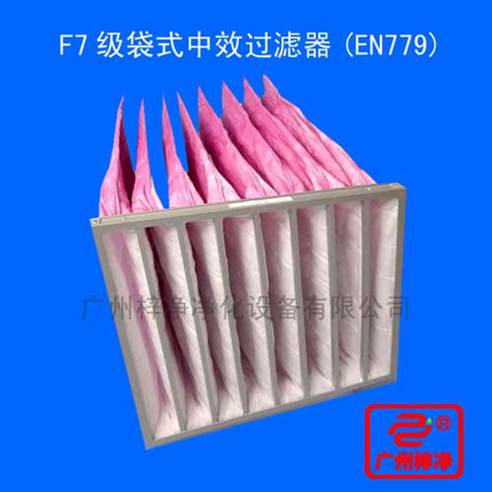 F7袋式中效過(guò)濾器主要捕集1-5um的顆?；覊m及各種懸浮物